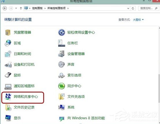 Win8系统常出现自动断网的解决方法