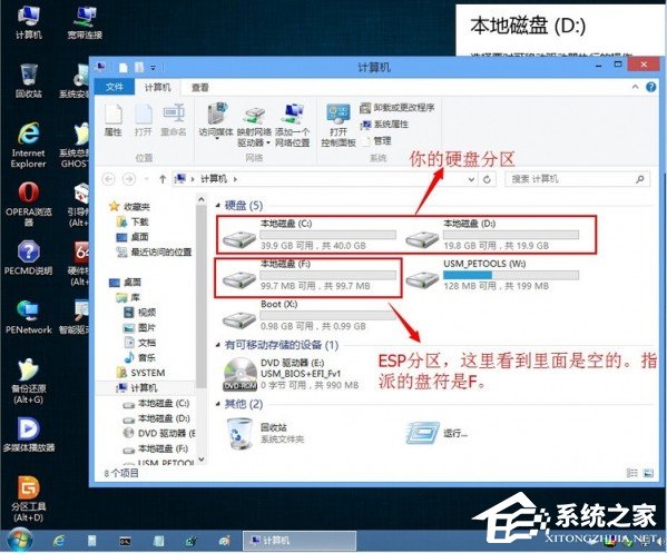 UEFI+GTP模式下使用GHO文件安装Win8系统的具体操作方法