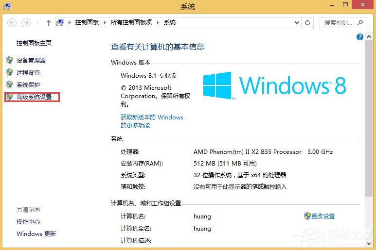 Win8.1系统MEMORY.DMP找不到怎么办？