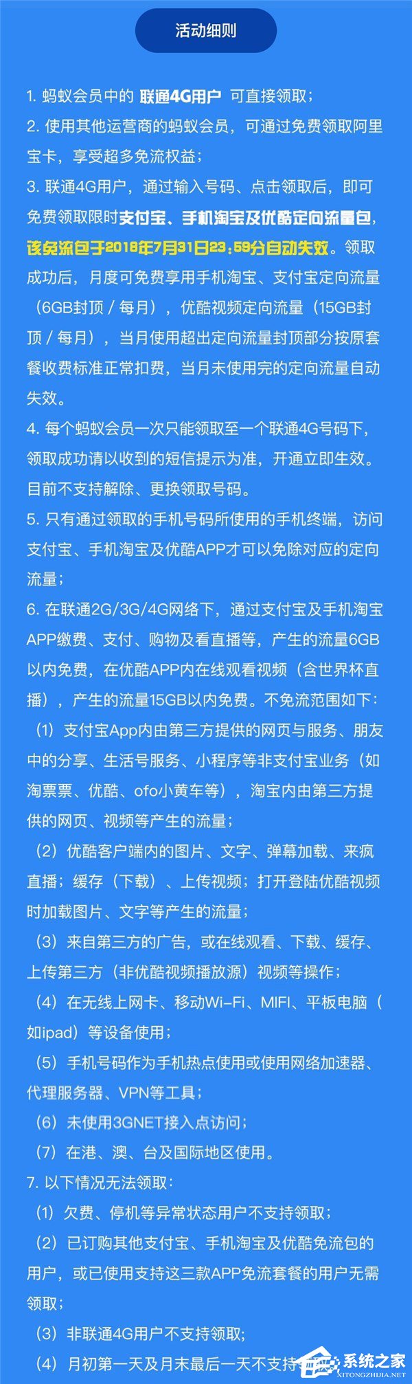 蚂蚁会员专享！支付宝推出0积分兑换流量包活动