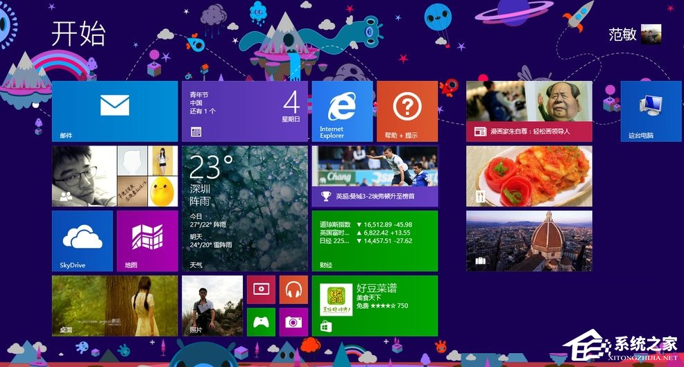 Win8开始菜单不见了怎么办？Win8恢复开始菜单的方法