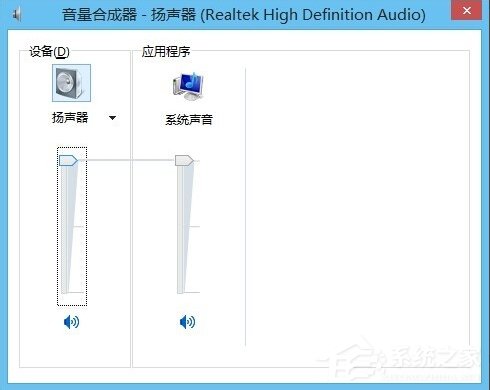 如何设置Win8.1静音快捷键？