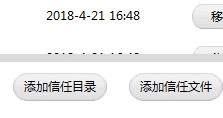 360安全卫士怎样添加信任程序