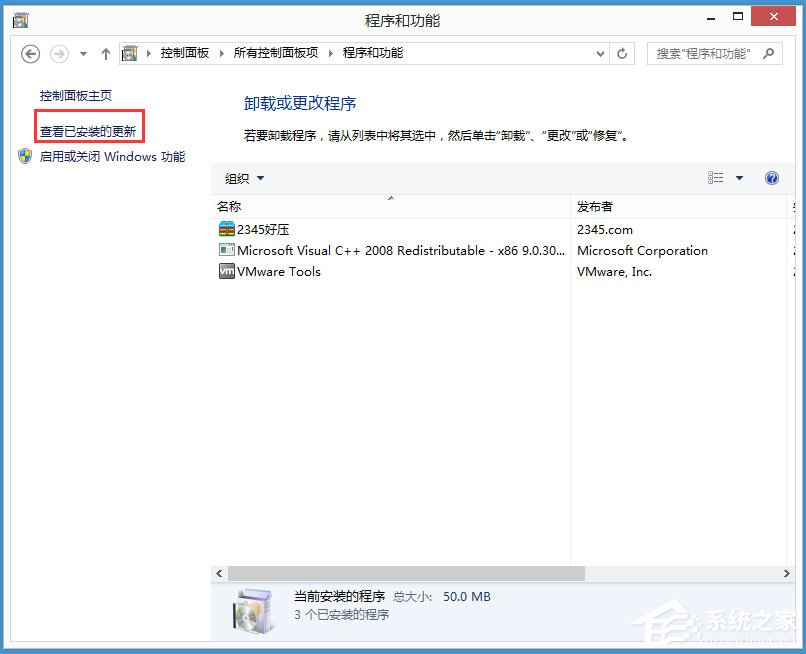 Win8系统如何取消任务栏的获取Windows10图标？