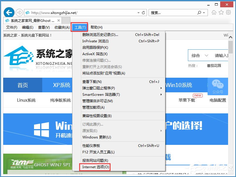 Win8系统是否只查看安全传送的网页内容如何关闭？