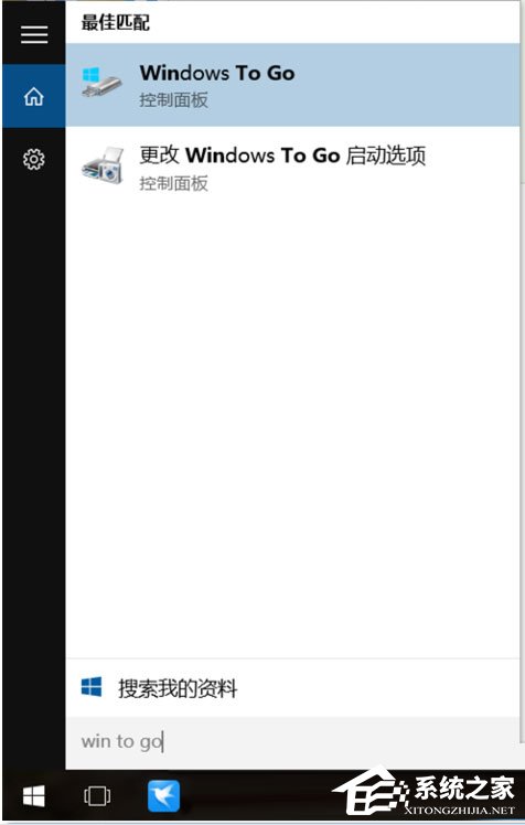 Win8系统如何在U盘上完美使用Windows To Go？