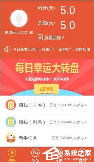 钱鹿锁屏APP怎么注册账号 钱鹿锁屏APP注册账号方法