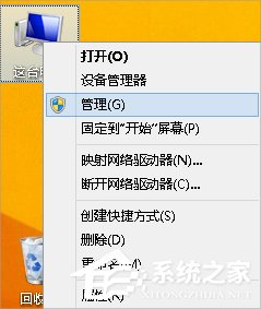 Win8怎么查看电脑配置？