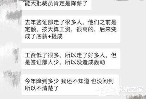 网曝途牛通过降薪变相逼员工离职