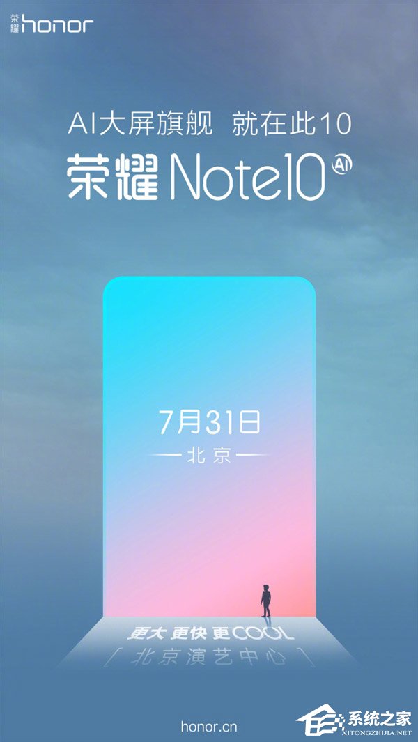 稳了！荣耀宣布7月31日在京发布Note 10手机