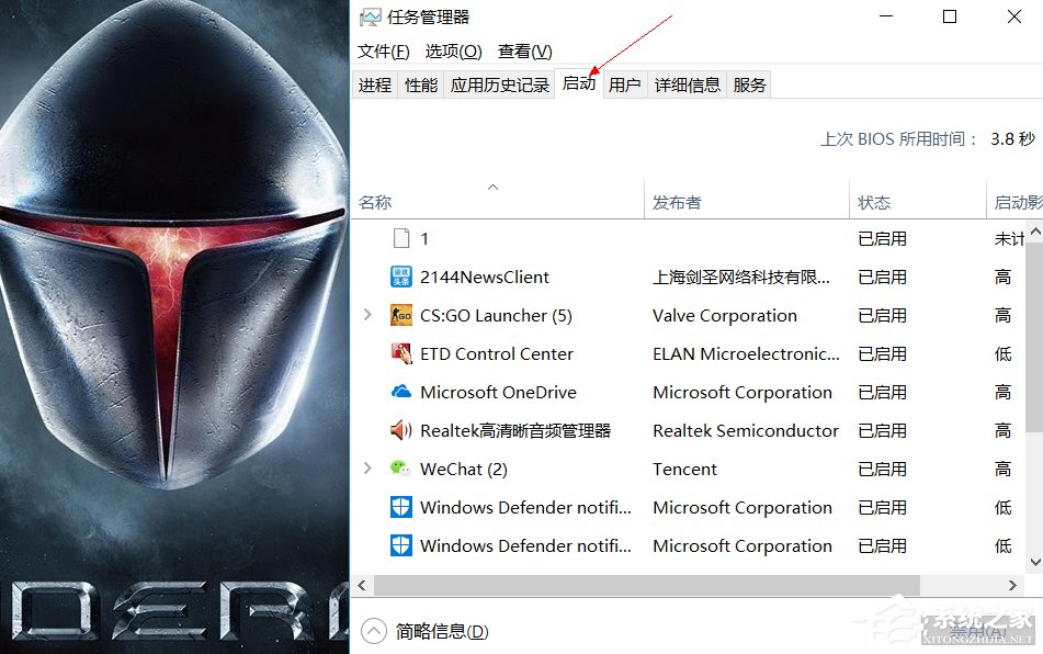 Win10系统提高电脑运行速度的具体操作方法