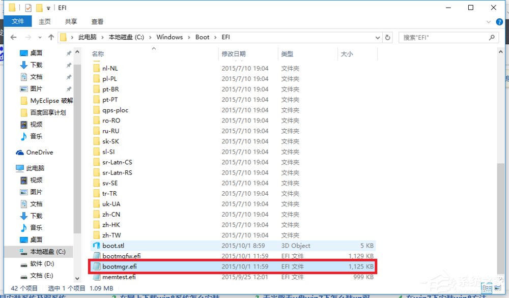 Win10安装Win7双系统的具体操作方法