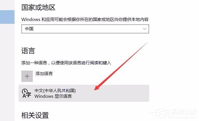 Win10修改删除微软拼音输入法的具体操作步骤