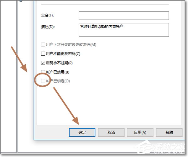 Win10管理员账户不见了如何用Administrator登录