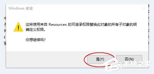 Win10删除需要trustedinstaller权限的文件的方法