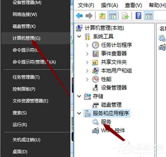 Win10怎么打开系统服务管理器 Win10打开系统服务管理器操作方法
