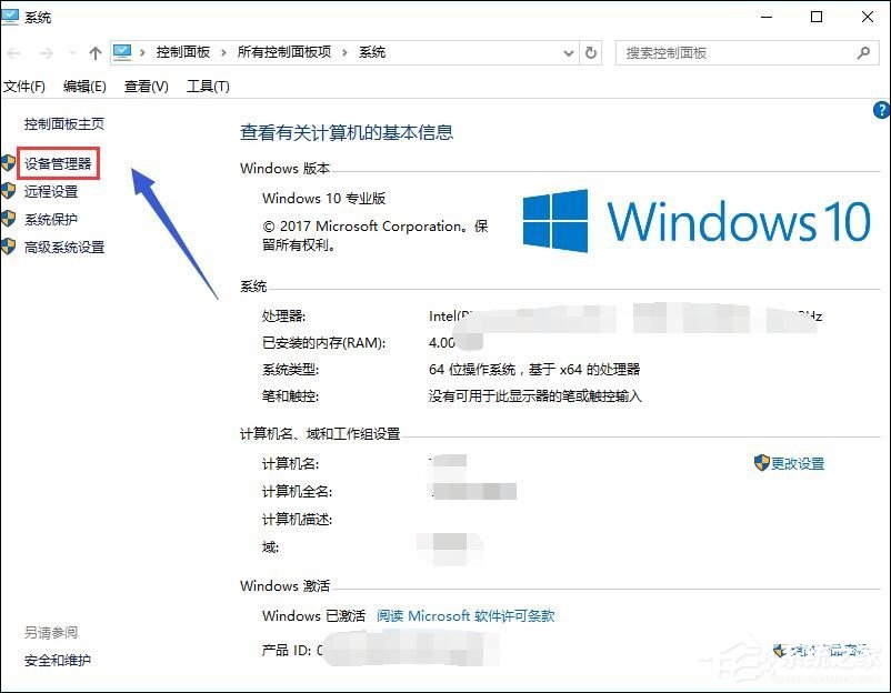 Win10双显卡切换到独立显卡的具体操作步骤