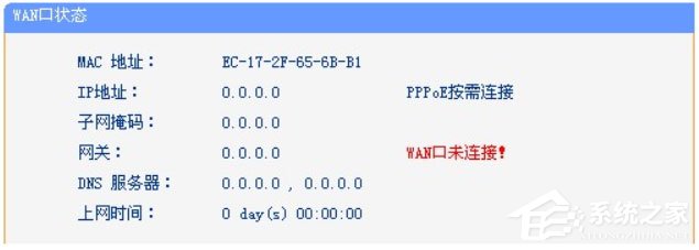 路由器WAN口未连接怎么解决？