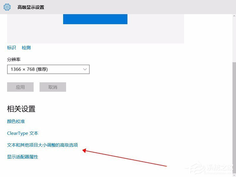 Win10自带浏览器字体出现模糊解决方法