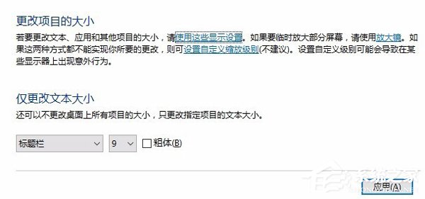 Win10自带浏览器字体出现模糊解决方法