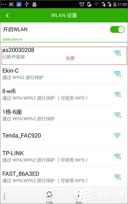 手机无线网络连接不上怎么办？手机不能连接WIFI的五种解决办法