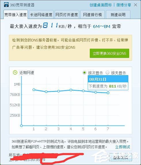 20M宽带下载速度是多少？宽带网速知识科普