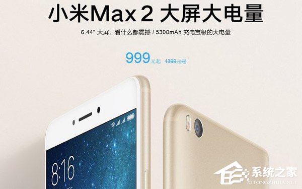 买小米Max 3还是小米Max 2？小米Max 2和小米Max 3区别对比