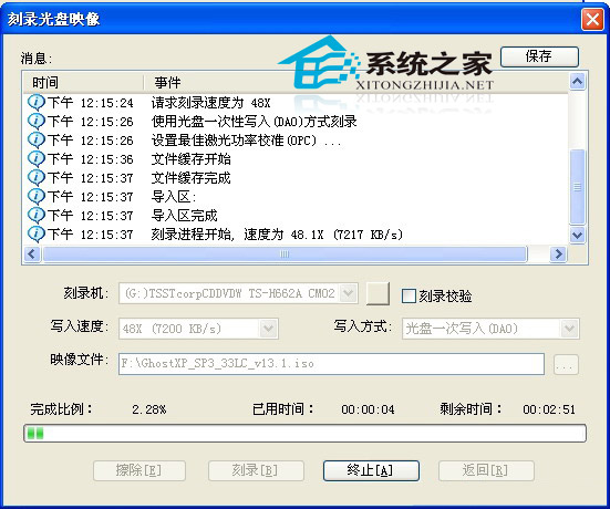 软碟通(UltraISO)刻录win7/XP系统光盘教程