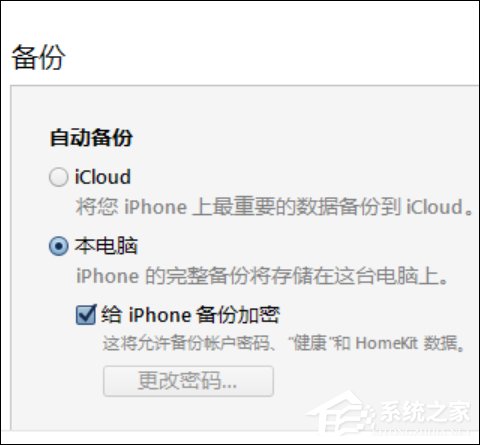 iTunes备份有没有默认密码？iTunes备份密码忘了怎么重置？