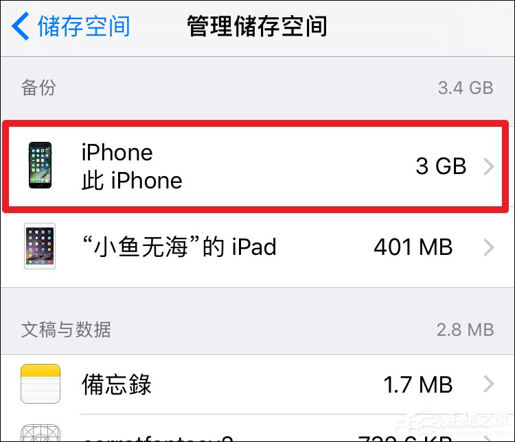 iTunes备份有没有默认密码？iTunes备份密码忘了怎么重置？