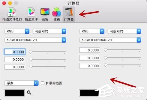 MAC Colorsync怎么用？Colorsync使用方法介绍