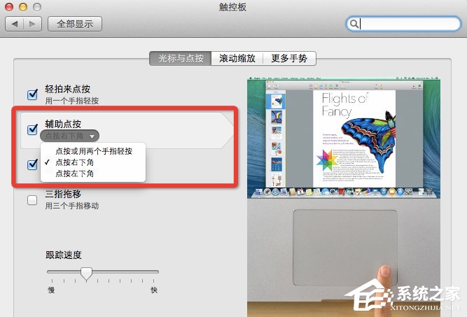 Mac OS系统快捷键使用小技巧