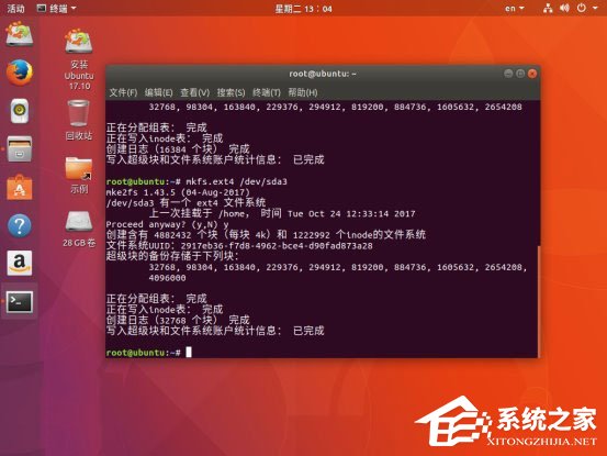 Ubuntu系统如何备份还原？Ubuntu系统备份还原教程