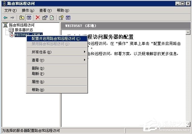 Windows2003系统VPS架设VPN教程