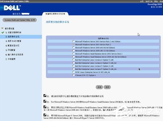 戴尔DELL服务器是如何安装Win2003系统的？