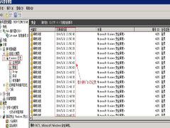 如何解决win2008系统日志老审核失败问题