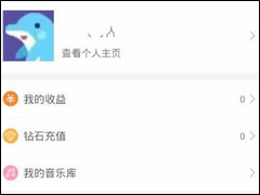 黑金直播APP怎么使用 黑金直播APP使用教程