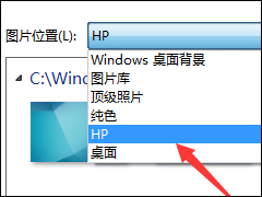 Win7右键没有个性化功能怎么修改桌面背景
