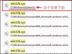 Win7系统快速解决电脑win32k.sys蓝屏的具体操作方法