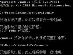 Win7提示Windows已遇到关键问题一分钟后自动重新启动怎么办