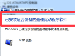 Win7系统提示欢迎使用找到新硬件向导怎么办