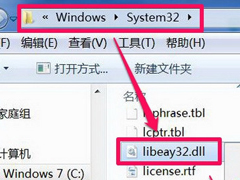 Win7系统libeay32.dll文件丢失的具体解决方法