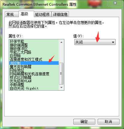 Win7系统怎么修改网卡配置 Win7系统修改网卡配置方法