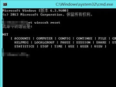 Win8通信端口初始化失败如何解决？