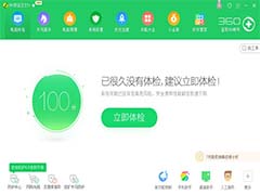 360安全卫士怎样添加信任程序