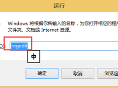 Win8关闭445端口教程