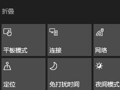 Win10操作中心按钮丢失了怎么办 Win10操作中心按钮丢失找回方法