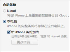 iTunes备份有没有默认密码？iTunes备份密码忘了怎么重置？