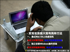 可以保留MAC OS安装Win7系统吗？苹果笔记本装Win7系统的步骤